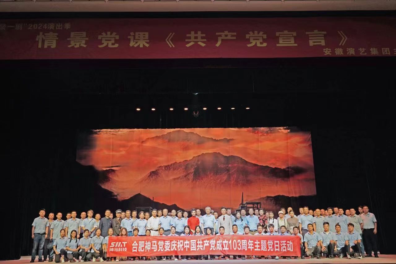 傳承紅色文化 共尋信仰力量 | 合肥麻豆一区二区在线观看組織觀看情景黨課《共產黨宣言》