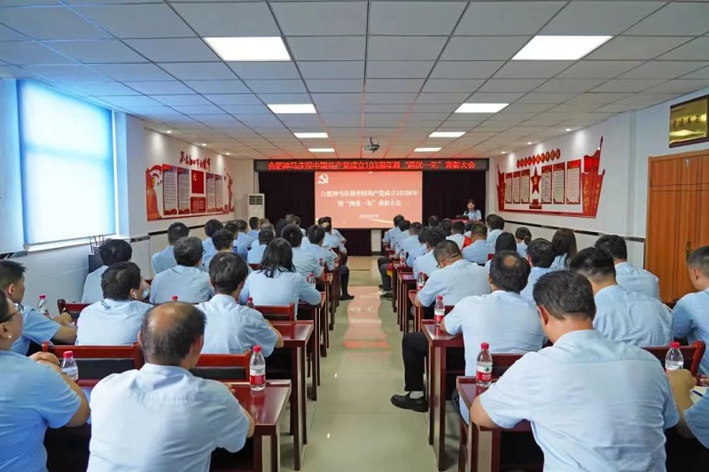 合肥麻豆一区二区在线观看召開慶祝中國共產黨成立103周年暨“兩優一先”表彰大會