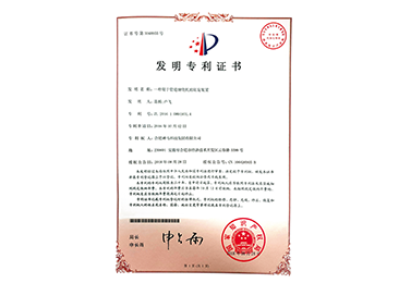 核心專利認證