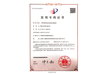 核心專利認證