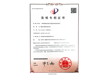 核心專利認證