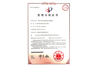核心專利認證