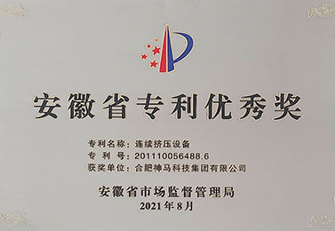 安徽省專利百強企業